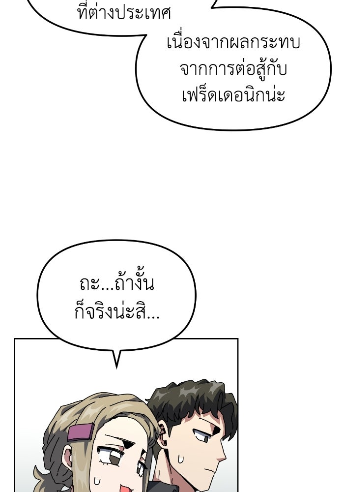 หลักสูตรมหาจอมเวท - หน้า 40