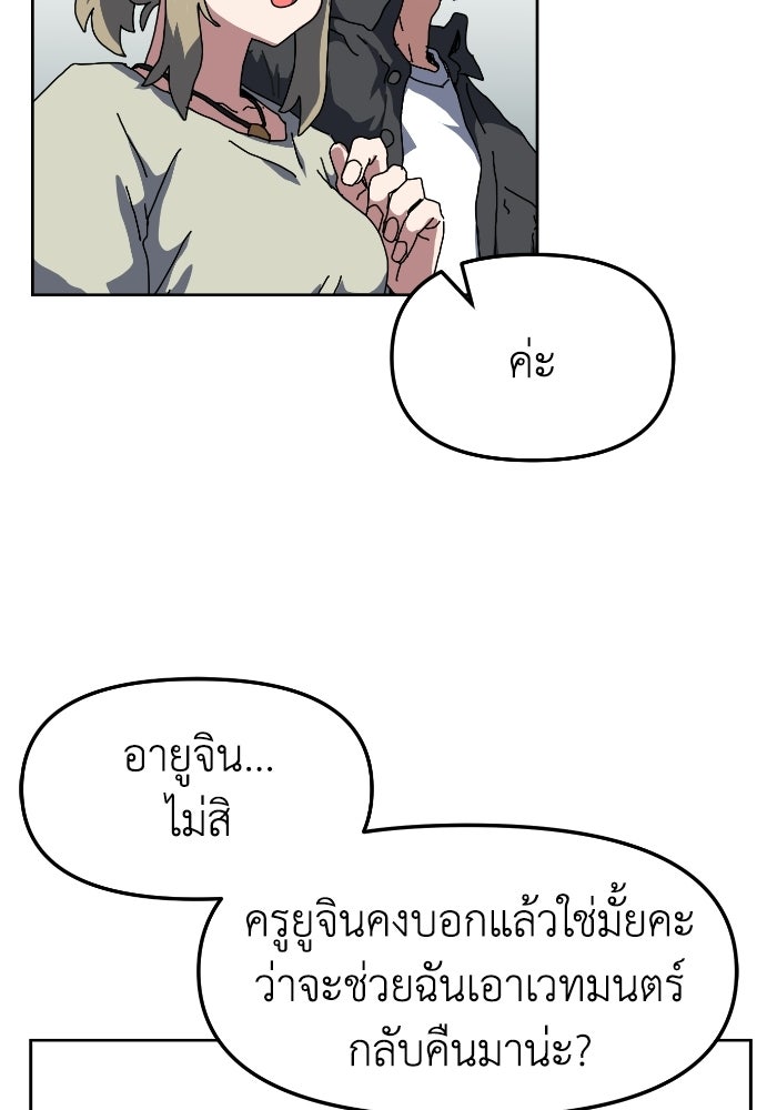 หลักสูตรมหาจอมเวท - หน้า 41