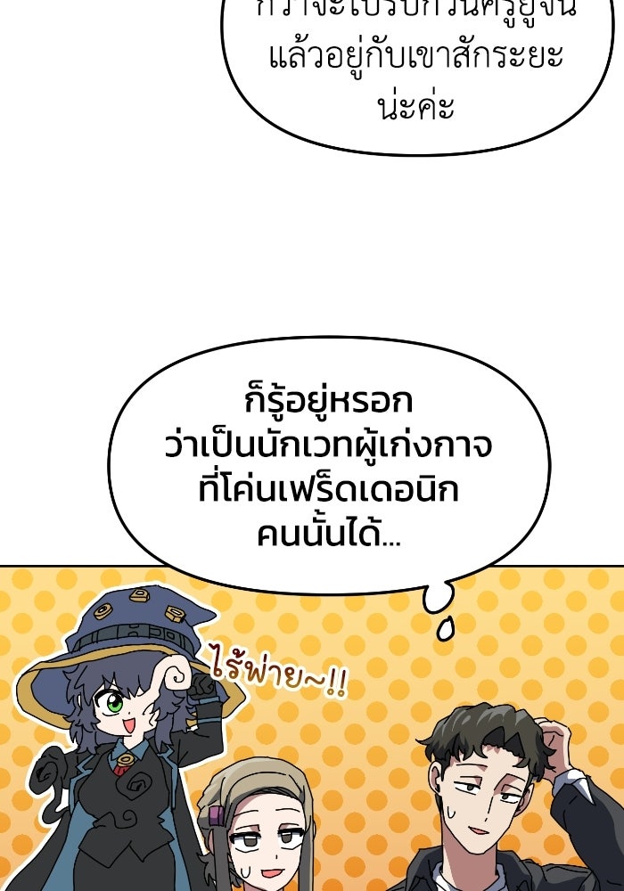 หลักสูตรมหาจอมเวท - หน้า 43