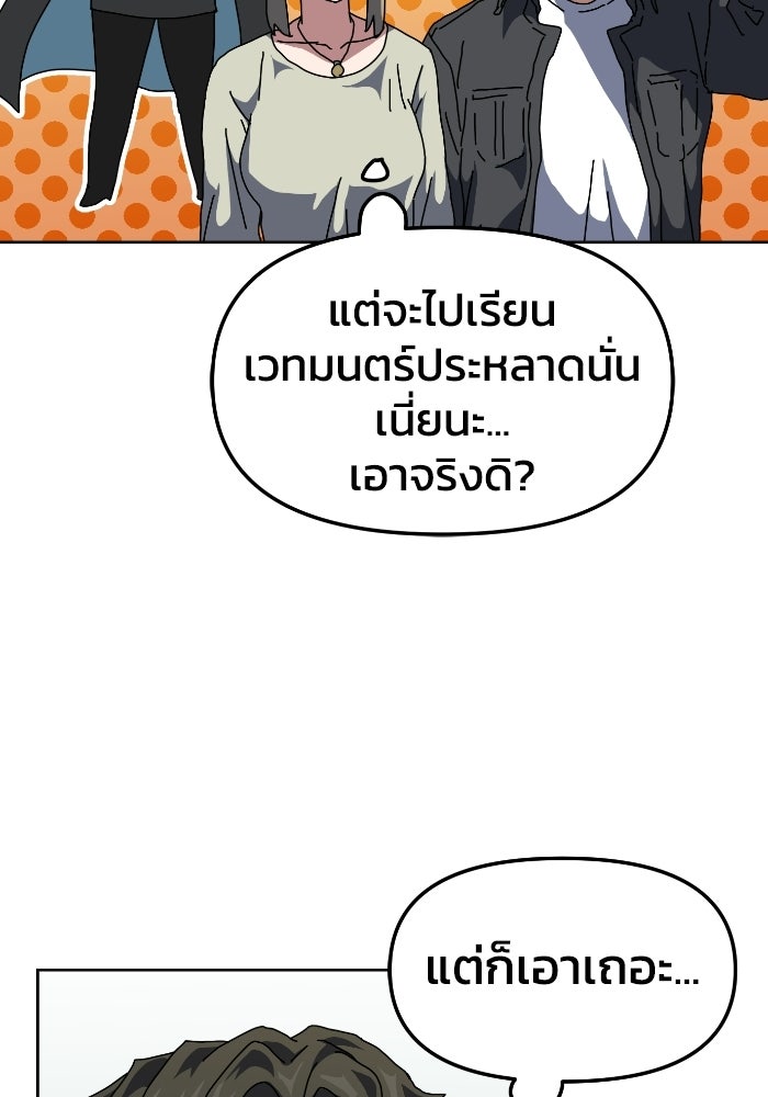 หลักสูตรมหาจอมเวท - หน้า 44