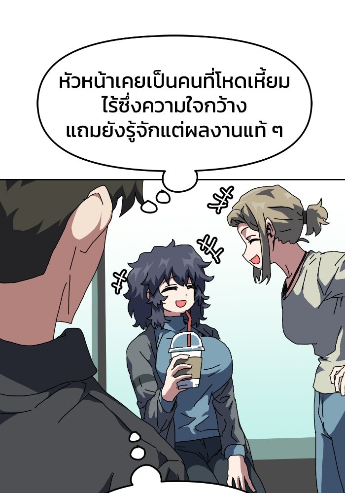 หลักสูตรมหาจอมเวท - หน้า 46