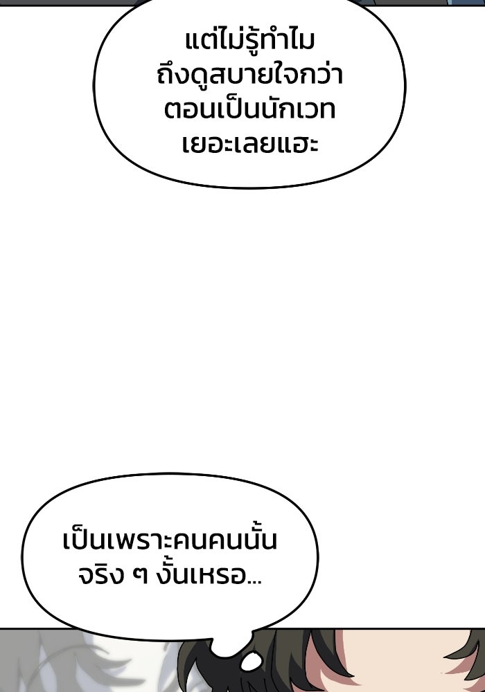 หลักสูตรมหาจอมเวท - หน้า 47