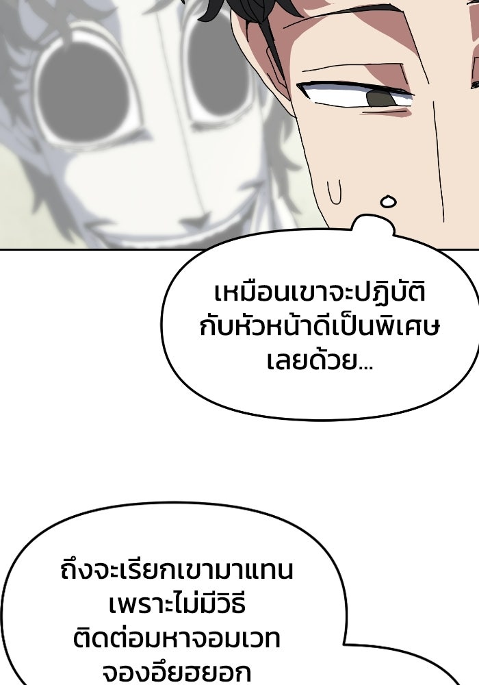 หลักสูตรมหาจอมเวท - หน้า 48