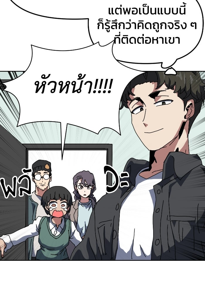 หลักสูตรมหาจอมเวท - หน้า 49