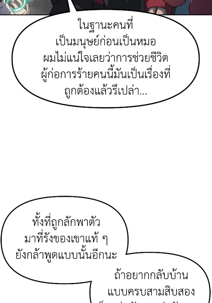 หลักสูตรมหาจอมเวท - หน้า 5
