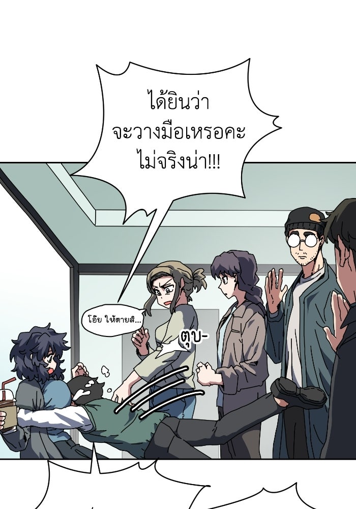 หลักสูตรมหาจอมเวท - หน้า 50