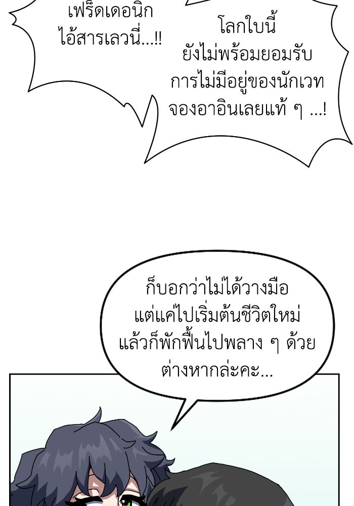 หลักสูตรมหาจอมเวท - หน้า 51