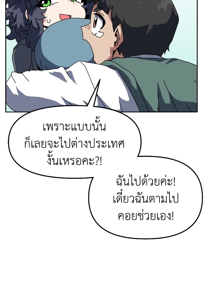 หลักสูตรมหาจอมเวท - หน้า 52