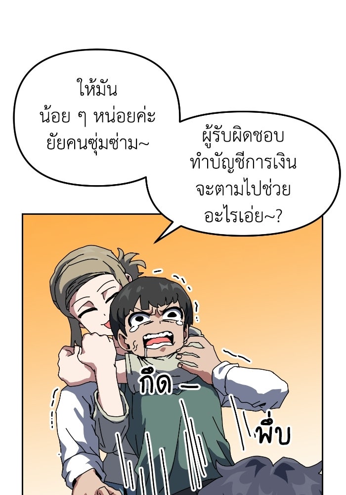 หลักสูตรมหาจอมเวท - หน้า 53