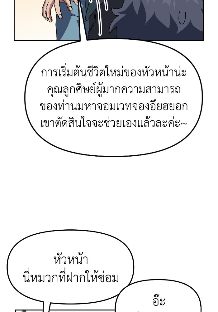 หลักสูตรมหาจอมเวท - หน้า 54