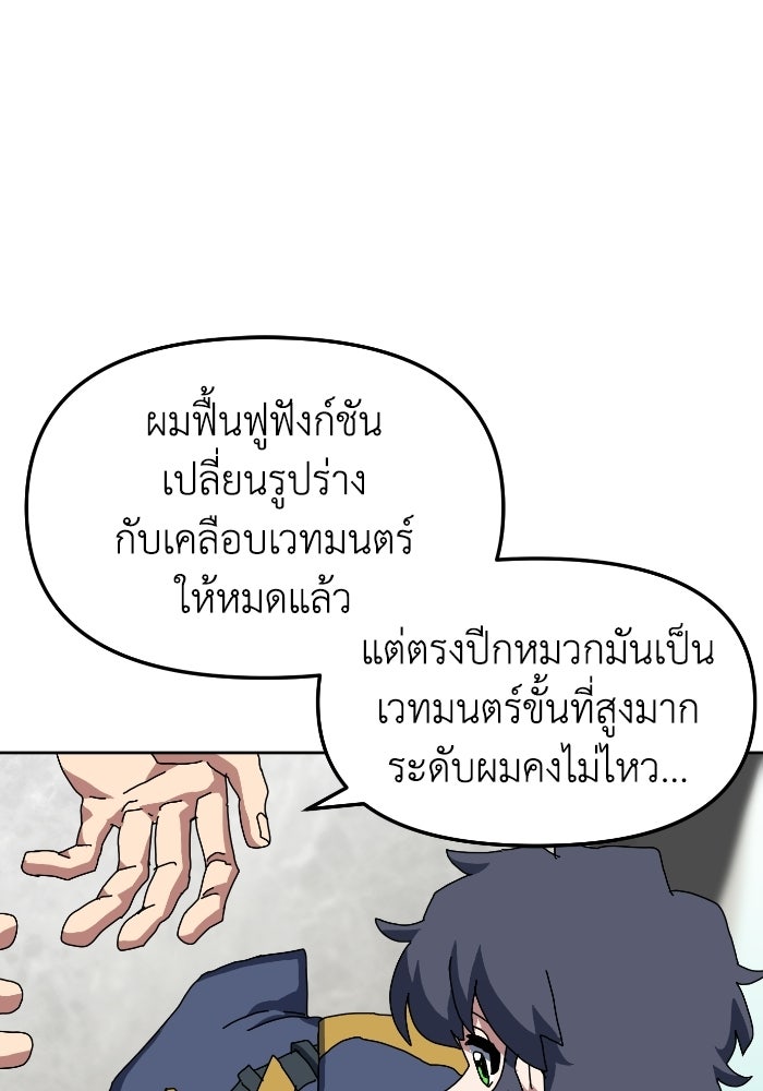 หลักสูตรมหาจอมเวท - หน้า 56