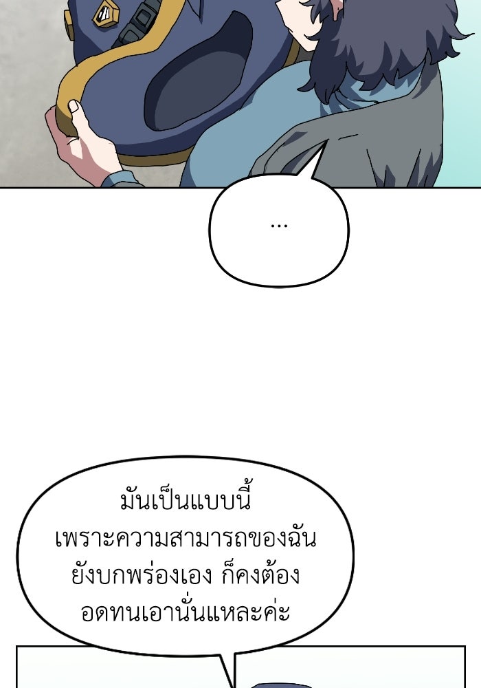 หลักสูตรมหาจอมเวท - หน้า 57