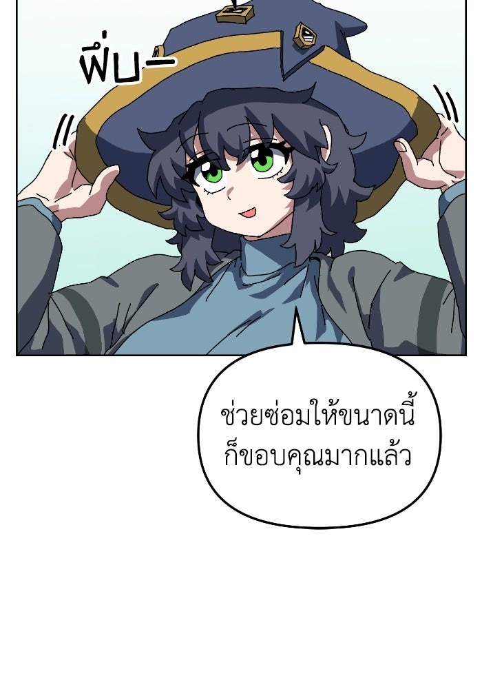 หลักสูตรมหาจอมเวท - หน้า 58