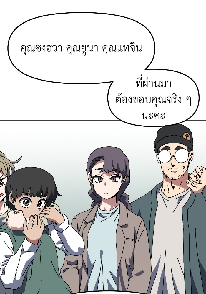 หลักสูตรมหาจอมเวท - หน้า 59