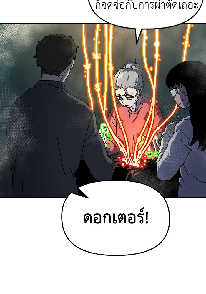 หลักสูตรมหาจอมเวท - หน้า 6