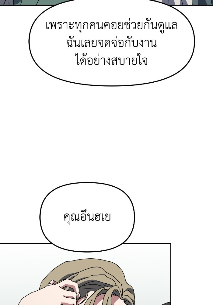 หลักสูตรมหาจอมเวท - หน้า 60