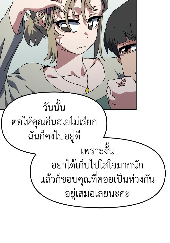 หลักสูตรมหาจอมเวท - หน้า 61