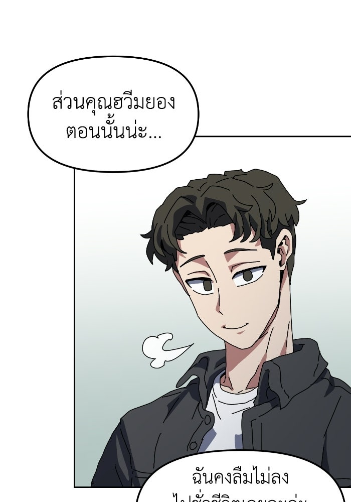 หลักสูตรมหาจอมเวท - หน้า 62