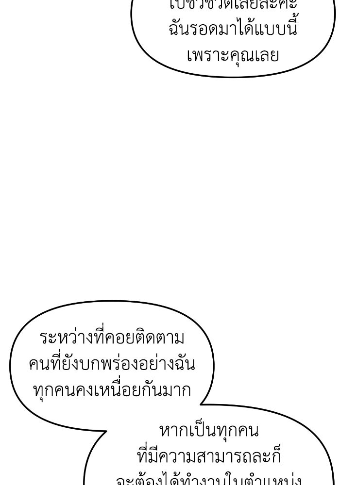 หลักสูตรมหาจอมเวท - หน้า 63