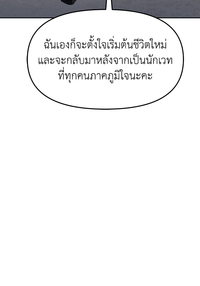 หลักสูตรมหาจอมเวท - หน้า 65