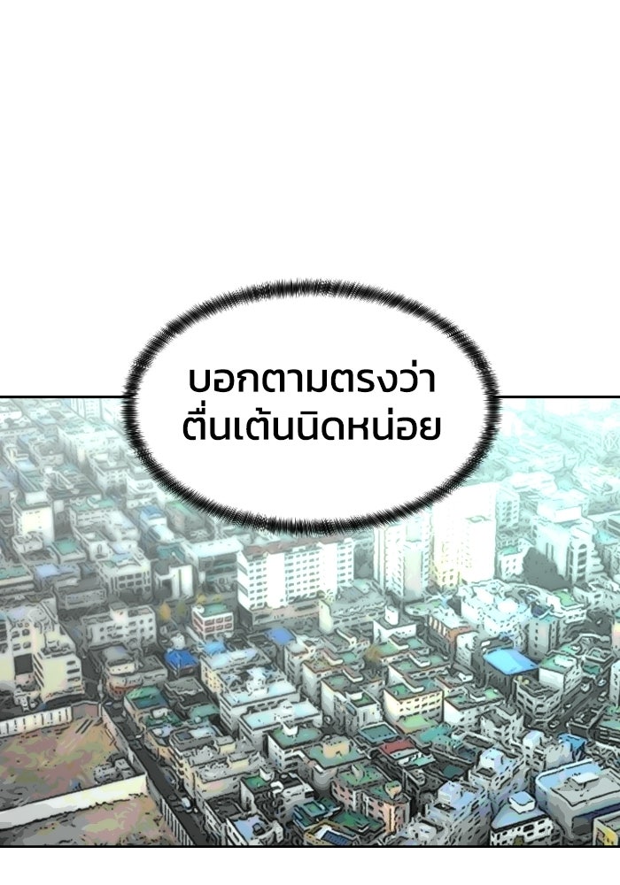 หลักสูตรมหาจอมเวท - หน้า 66