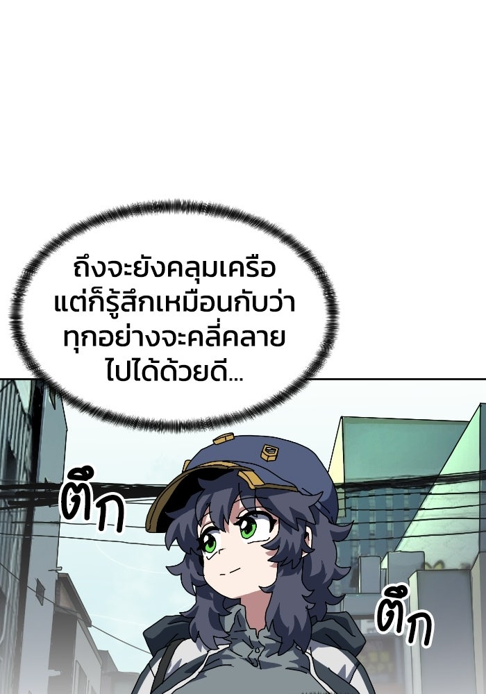 หลักสูตรมหาจอมเวท - หน้า 67