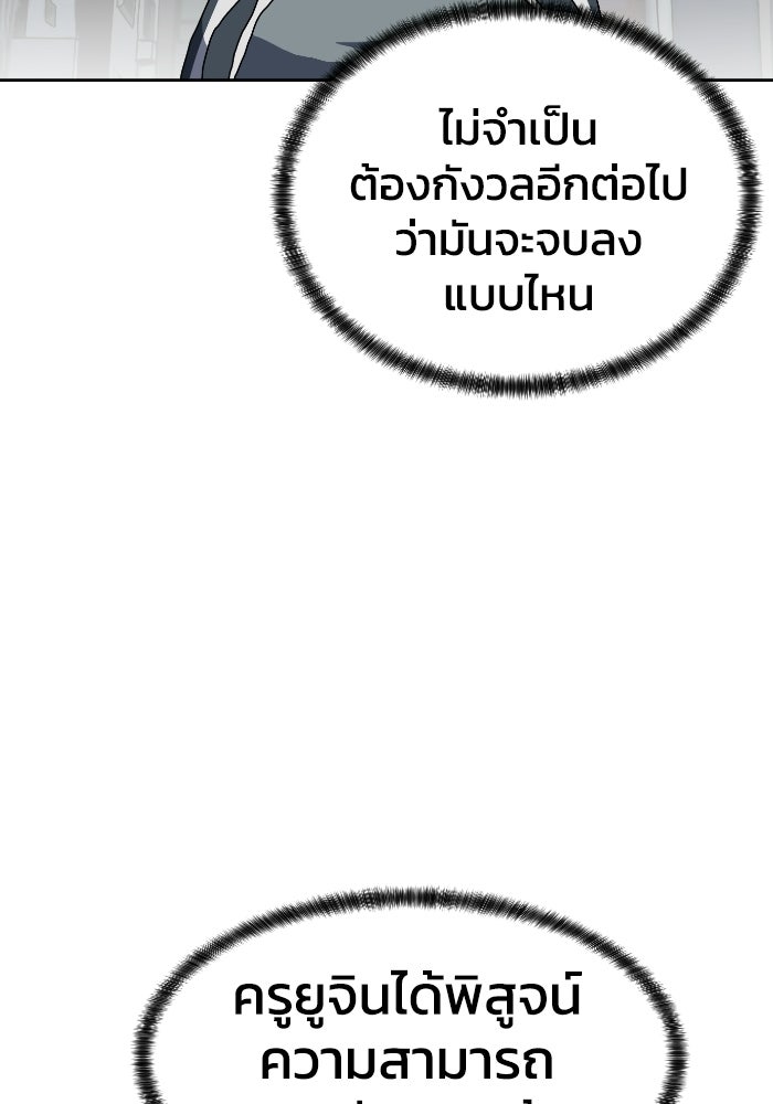 หลักสูตรมหาจอมเวท - หน้า 68