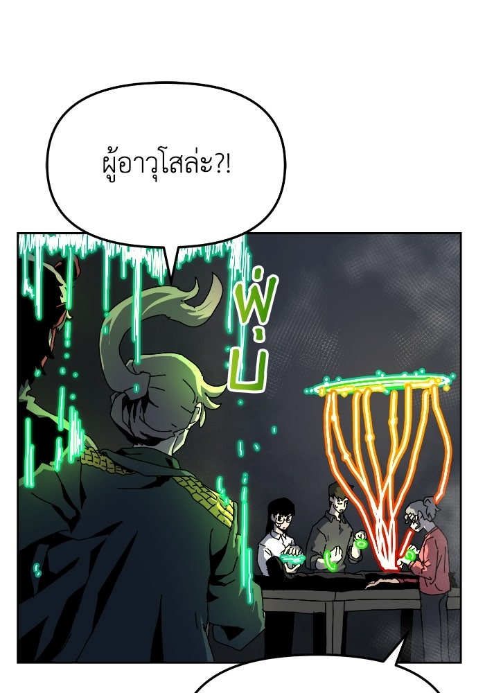 หลักสูตรมหาจอมเวท - หน้า 7