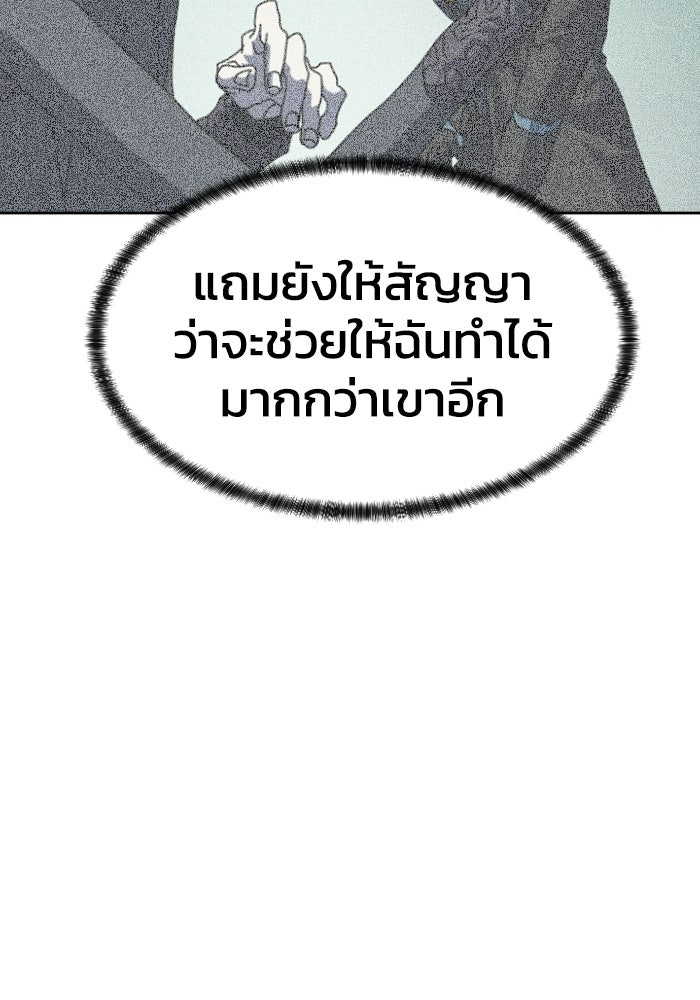 หลักสูตรมหาจอมเวท - หน้า 71