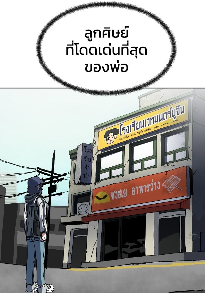 หลักสูตรมหาจอมเวท - หน้า 72