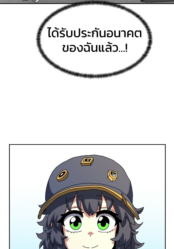 หลักสูตรมหาจอมเวท - หน้า 73