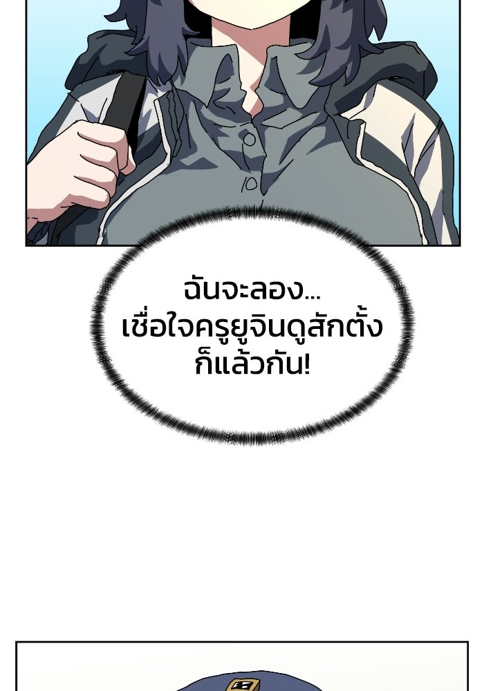 หลักสูตรมหาจอมเวท - หน้า 74