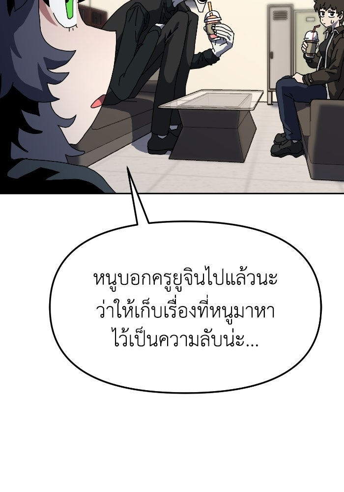หลักสูตรมหาจอมเวท - หน้า 78