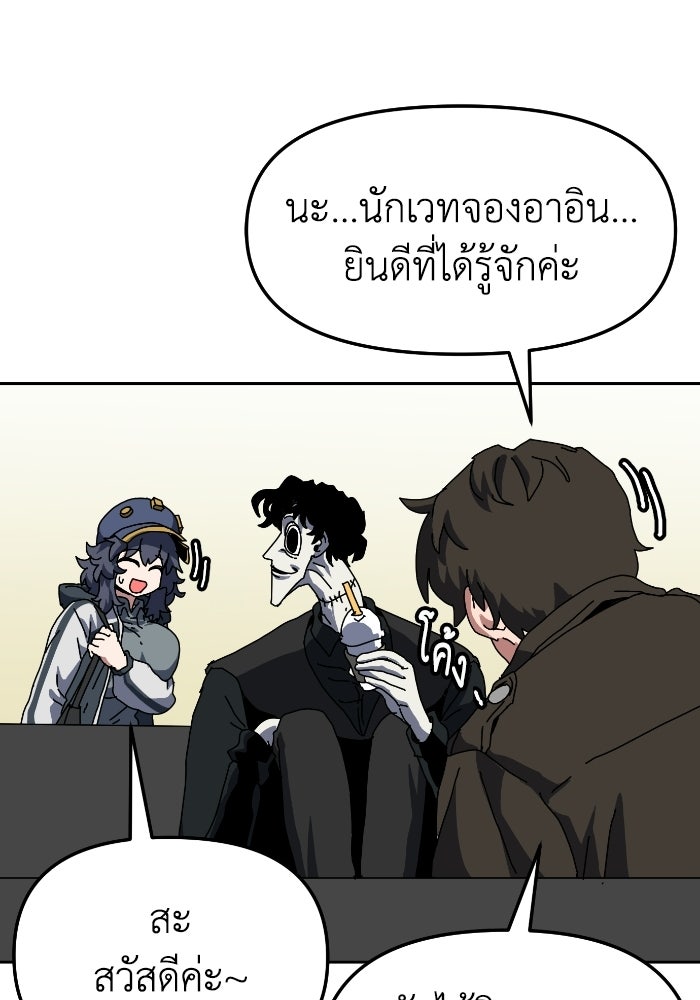 หลักสูตรมหาจอมเวท - หน้า 79