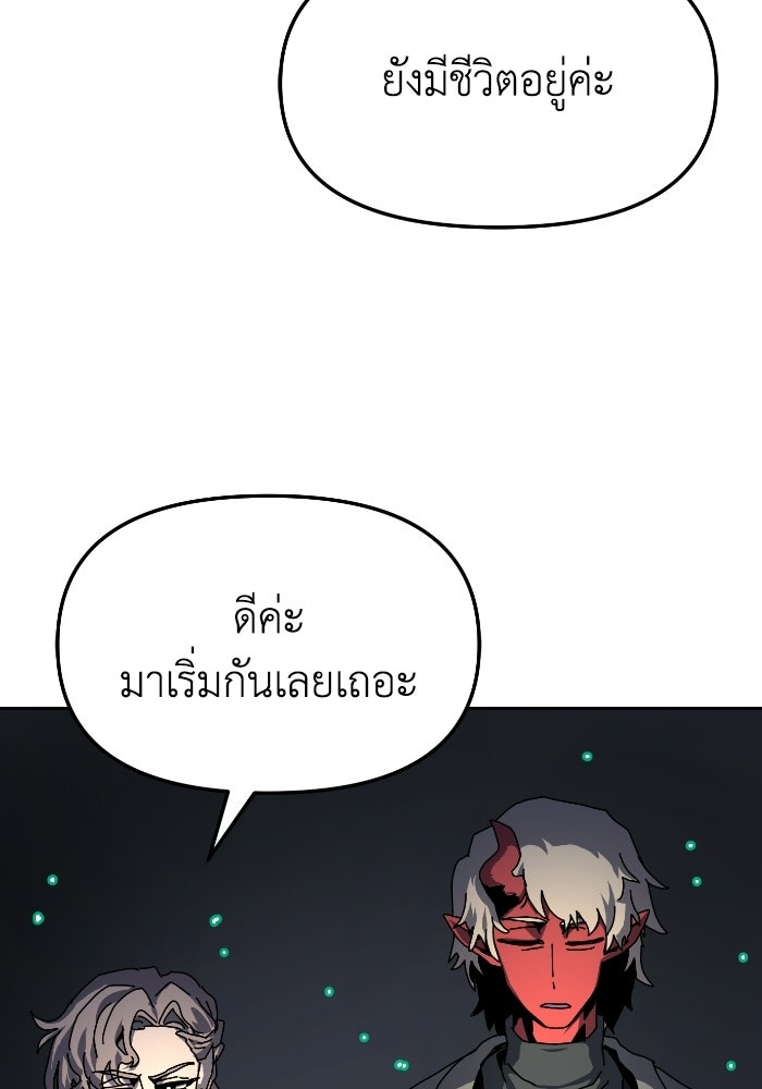 หลักสูตรมหาจอมเวท - หน้า 8
