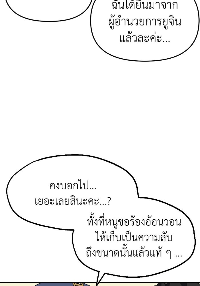 หลักสูตรมหาจอมเวท - หน้า 80