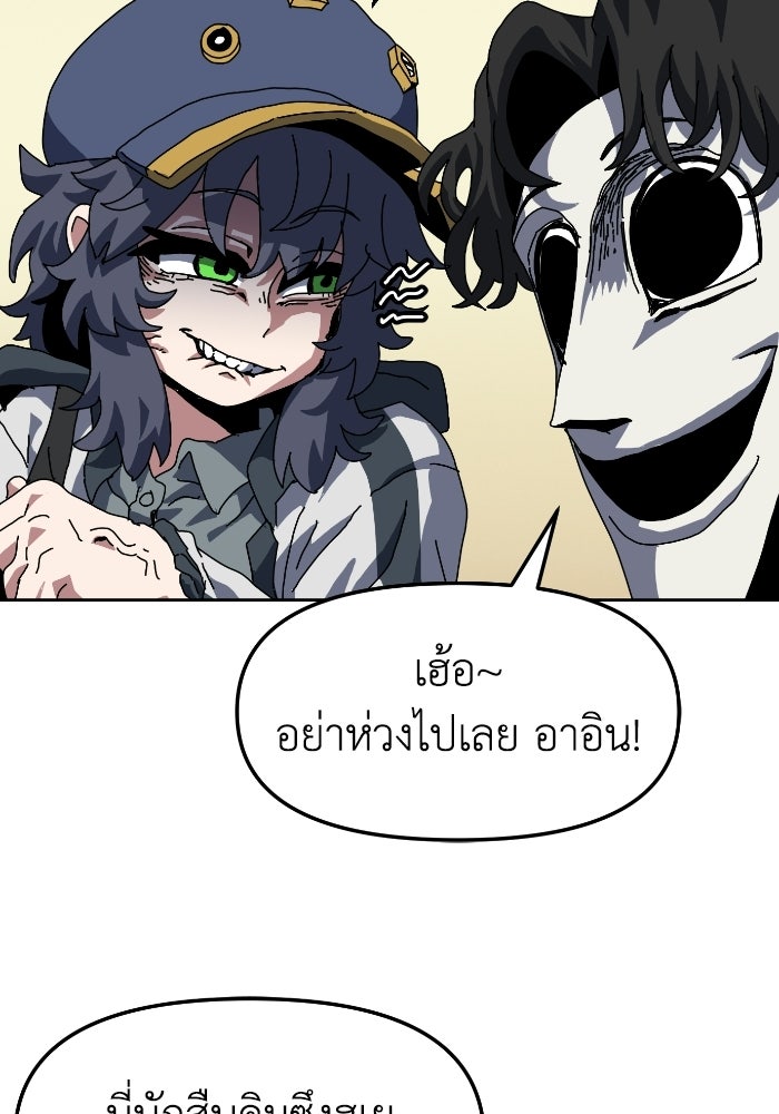 หลักสูตรมหาจอมเวท - หน้า 81