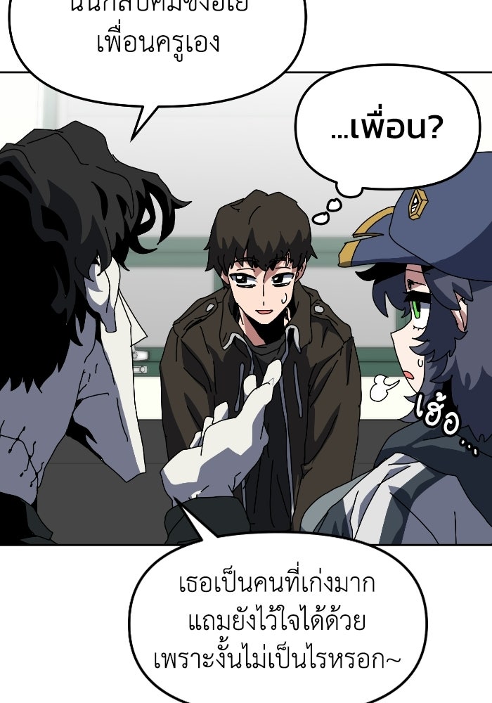 หลักสูตรมหาจอมเวท - หน้า 82