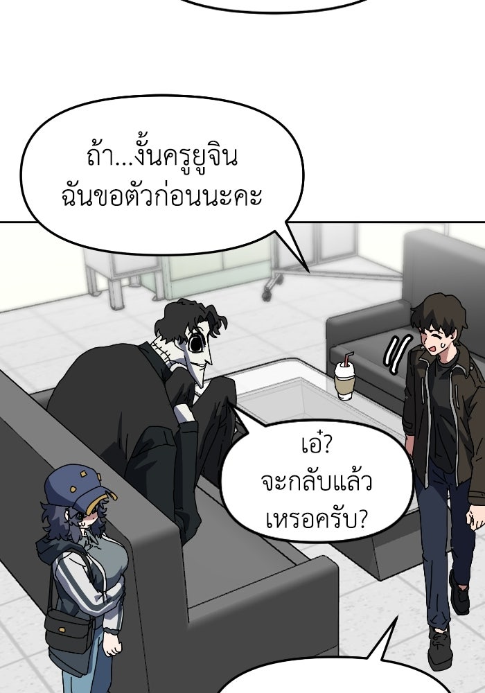 หลักสูตรมหาจอมเวท - หน้า 83