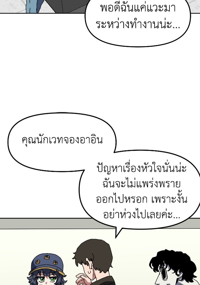 หลักสูตรมหาจอมเวท - หน้า 84
