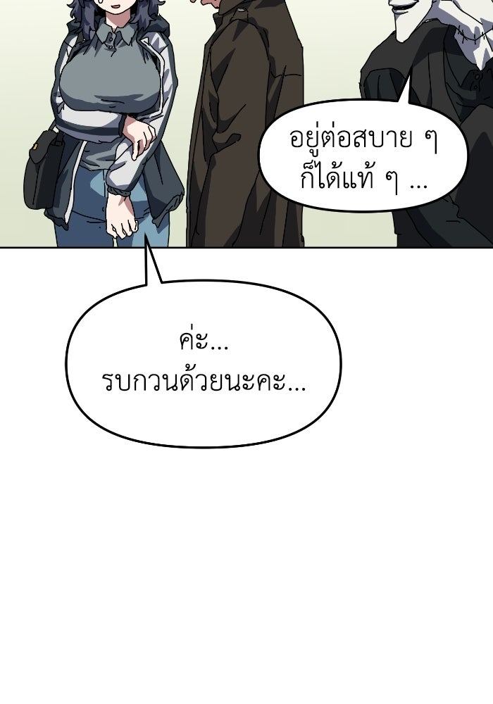 หลักสูตรมหาจอมเวท - หน้า 85