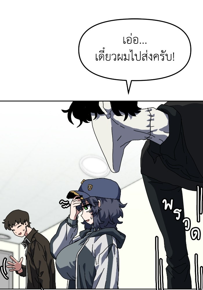 หลักสูตรมหาจอมเวท - หน้า 86