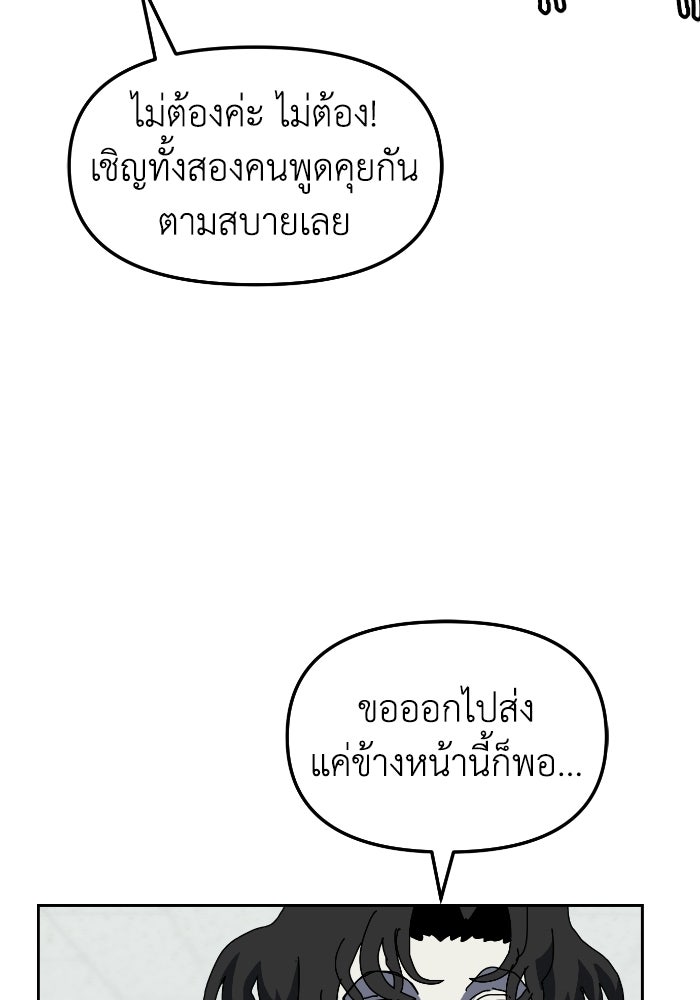หลักสูตรมหาจอมเวท - หน้า 87