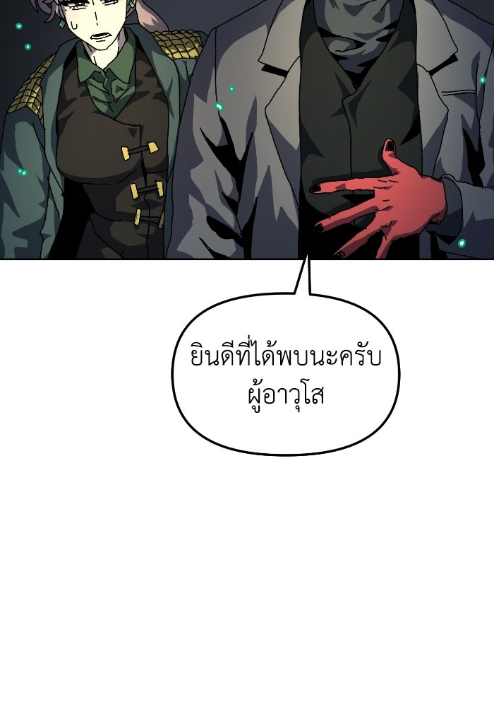 หลักสูตรมหาจอมเวท - หน้า 9