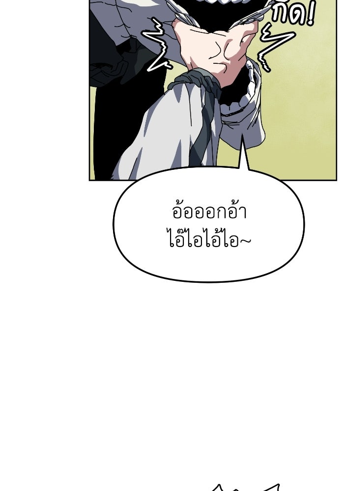 หลักสูตรมหาจอมเวท - หน้า 91