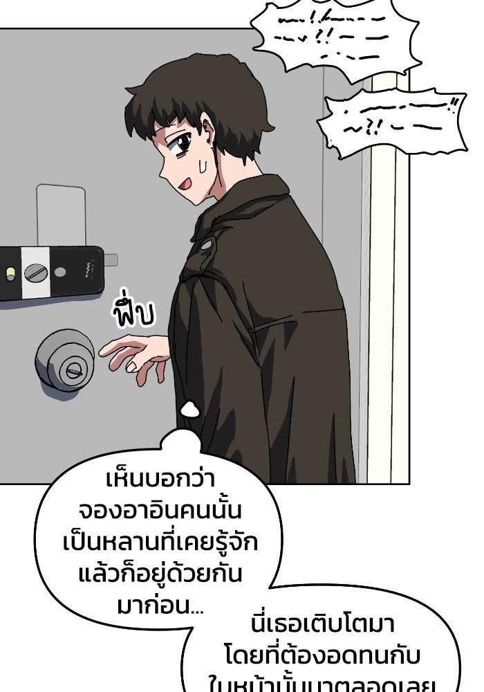 หลักสูตรมหาจอมเวท - หน้า 92