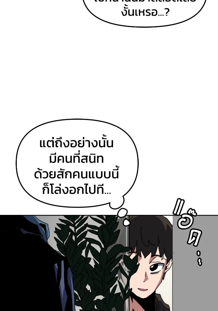 หลักสูตรมหาจอมเวท - หน้า 93