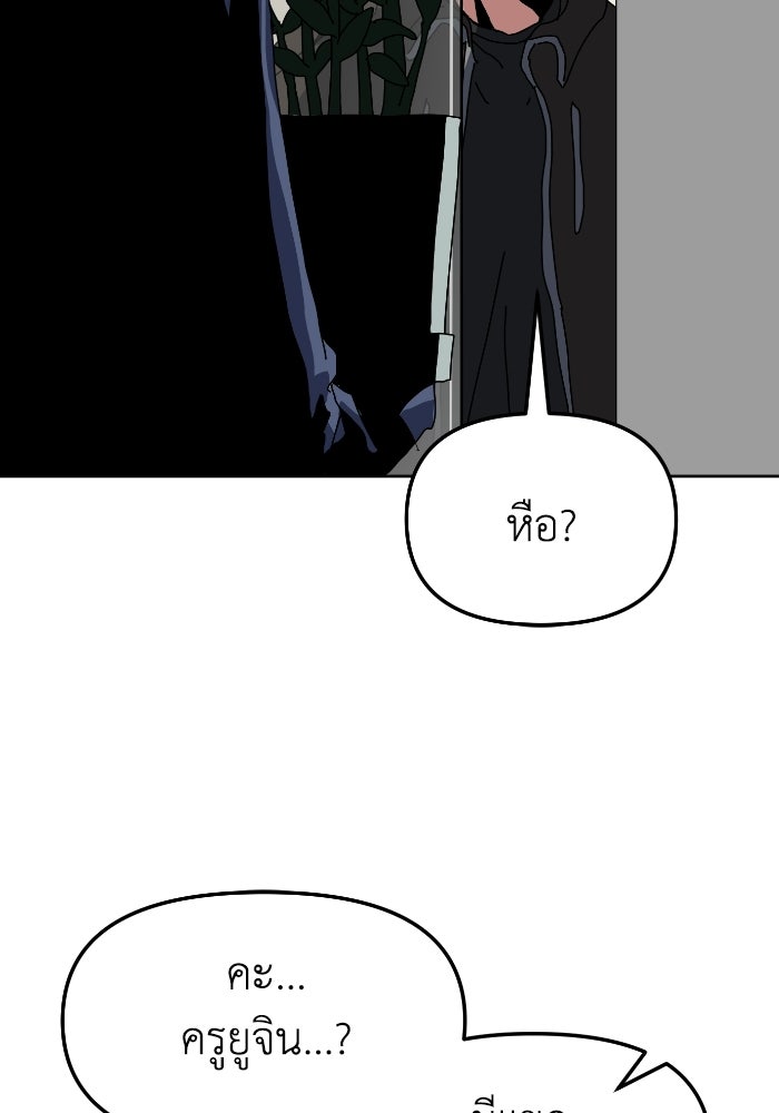 หลักสูตรมหาจอมเวท - หน้า 94