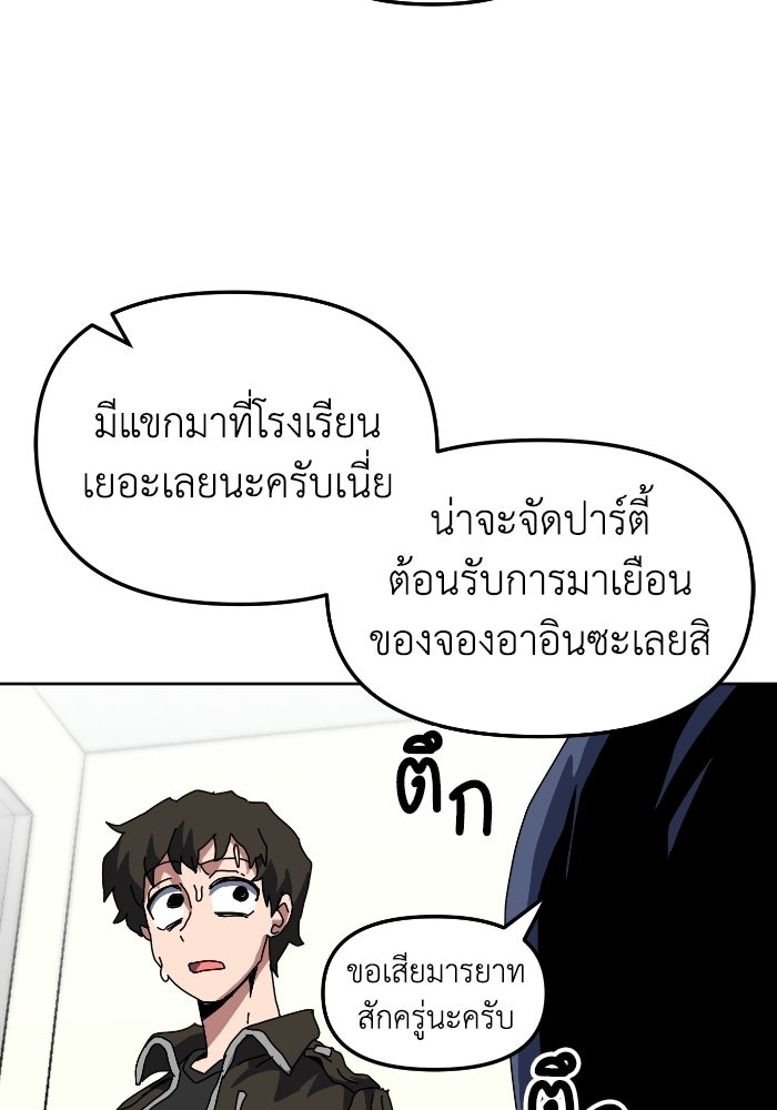 หลักสูตรมหาจอมเวท - หน้า 96
