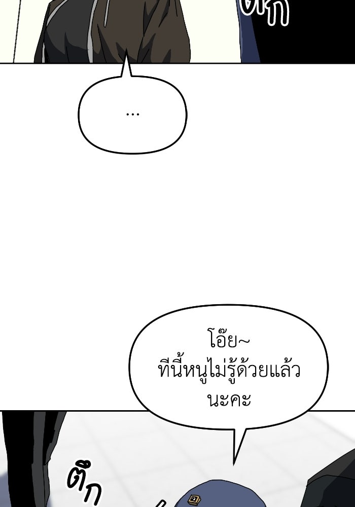 หลักสูตรมหาจอมเวท - หน้า 97
